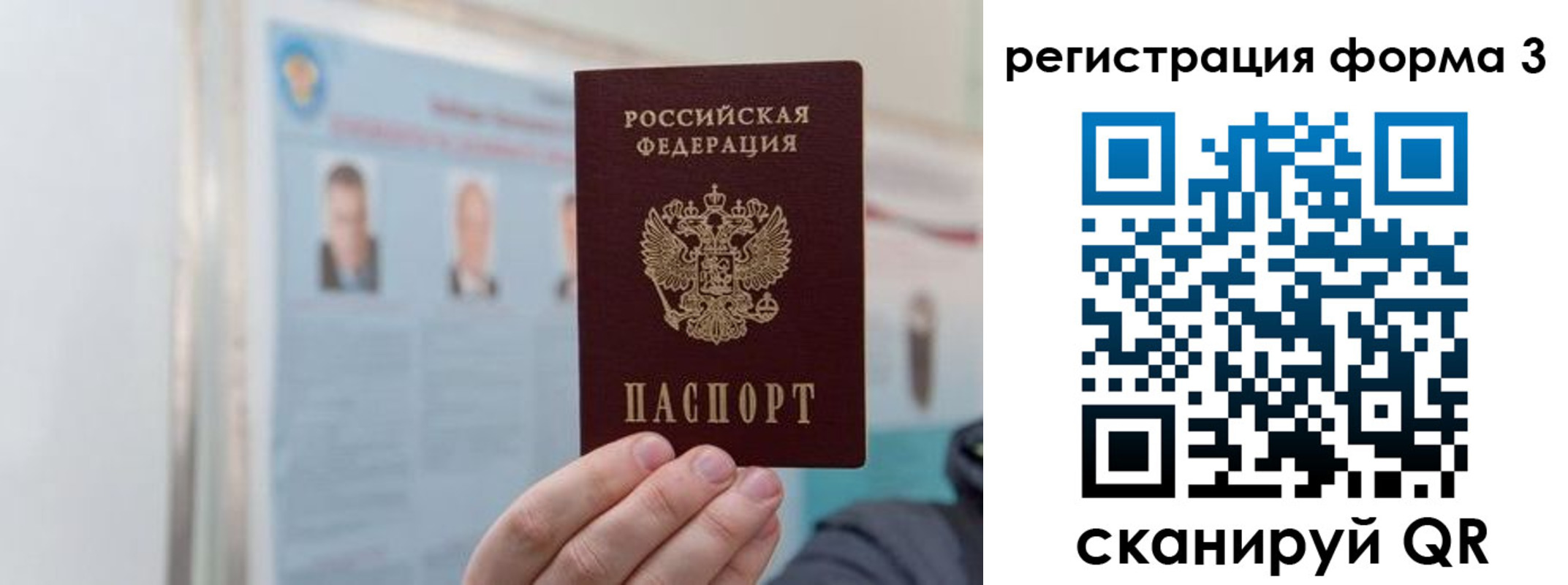 прописка в Урюпинске