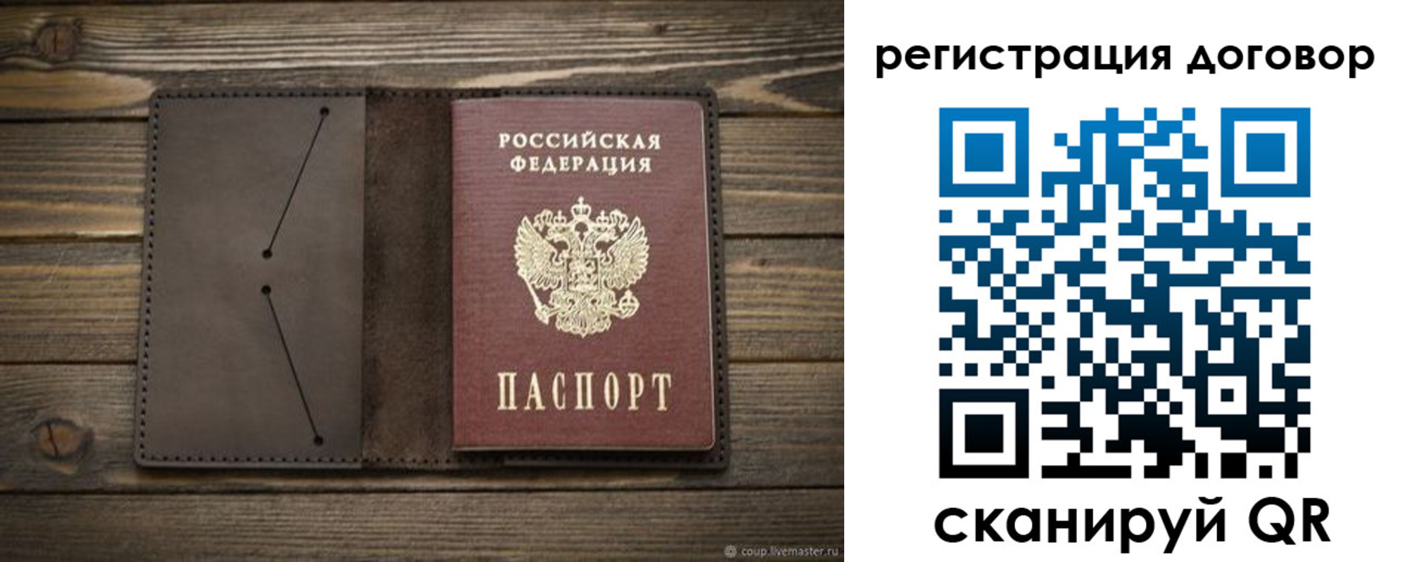 временная регистрация купить в Урюпинске