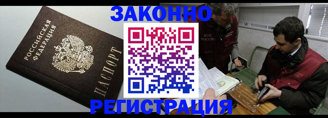 где прописаться в Урюпинске