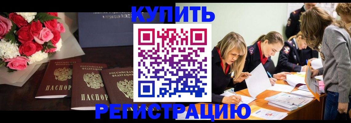 прописка от собственника в Урюпинске