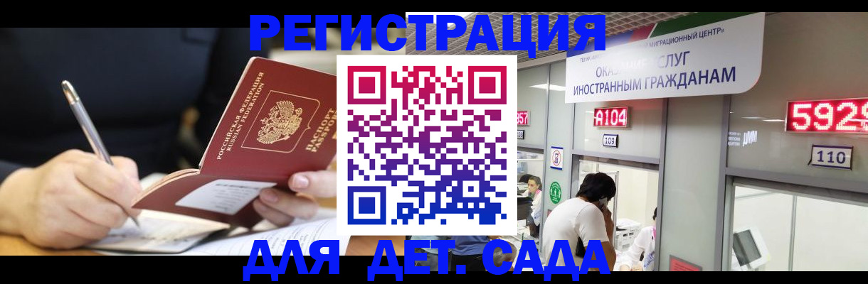 прописка ребенка в Урюпинске