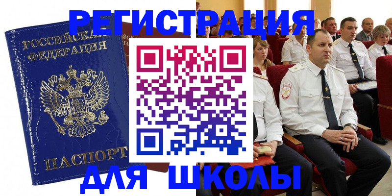 купить прописку в Урюпинске