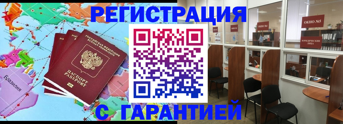 прописка штамп в Урюпинске