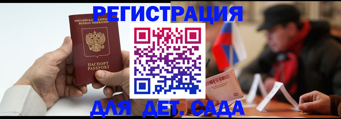 регистрация в Урюпинске