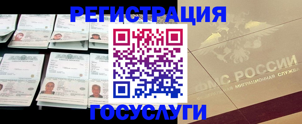 временная регистрация гарантия в Урюпинске
