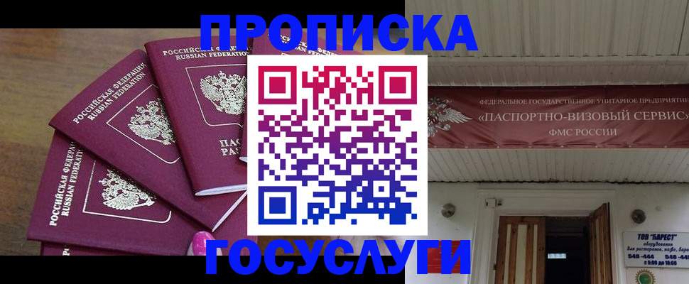 прописка от собственника в Урюпинске