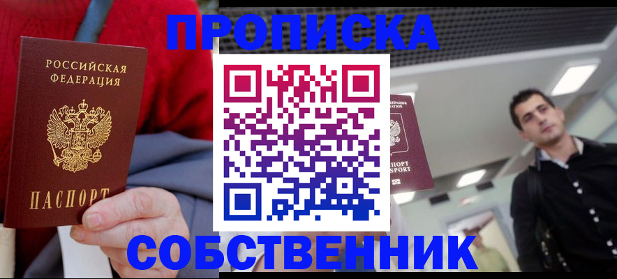 временная регистрация 2025 в Урюпинске