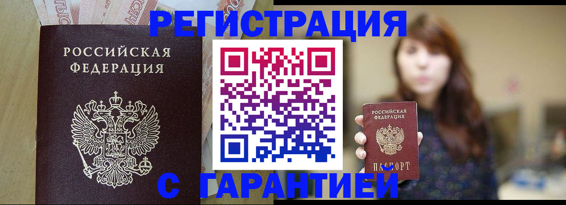 прописка для школы в Урюпинске